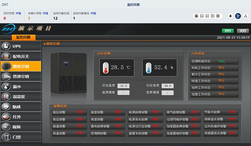 空調控制器