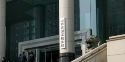 山西省國(guó)稅局機(jī)房監(jiān)控項(xiàng)目