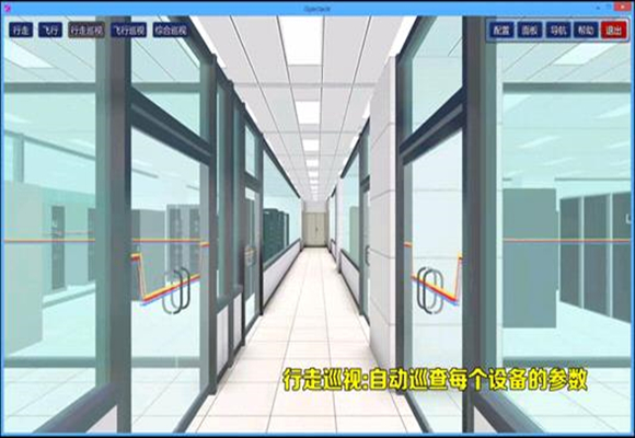 3D監(jiān)控展示平臺(tái)