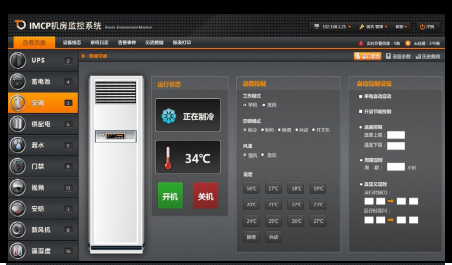 智能空調(diào)遠程節(jié)能控制器