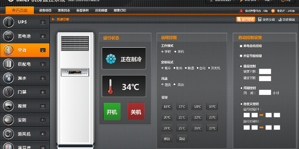 空調(diào)集中管理系統(tǒng)節(jié)能減排，廣州大型公寓陸續(xù)引入
