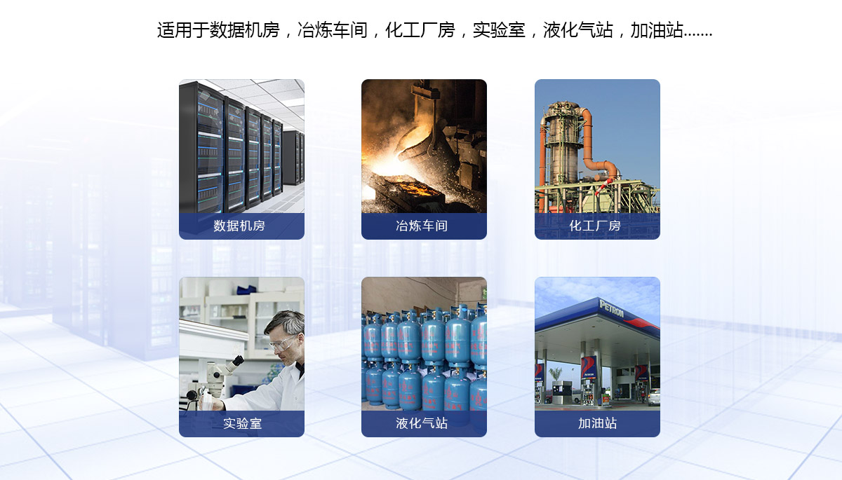 粉塵探測器應(yīng)用